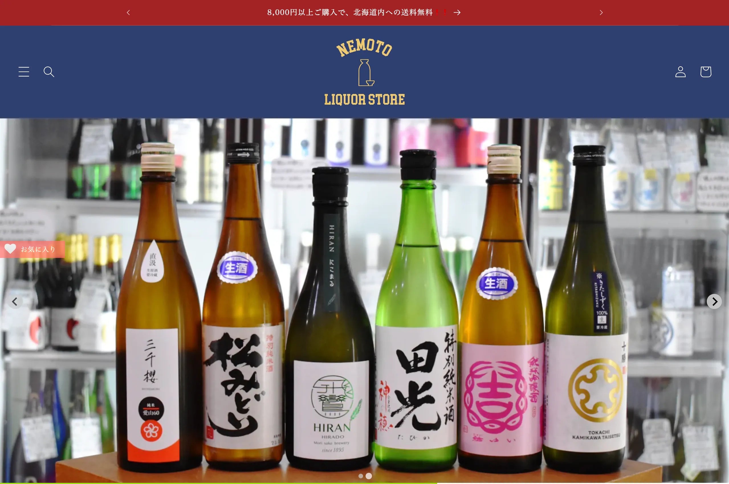 有限会社一山根本商店 様